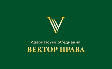 Вектор права
